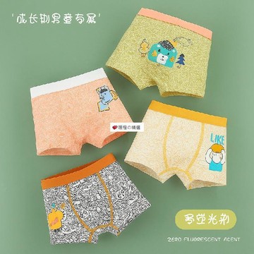 可開發票☆桃園出貨💕&兒童內褲a類男中大童小孩男孩短褲四角寶寶小童平角男童內褲