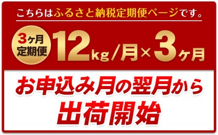 新米 令和5年産 ひのひかり  無洗米 《お申込み月の翌月から出荷開始》 10kg (5kg×2袋) 計3回お届け 熊本県産 単一原料米 ひの 熊本県 御船町