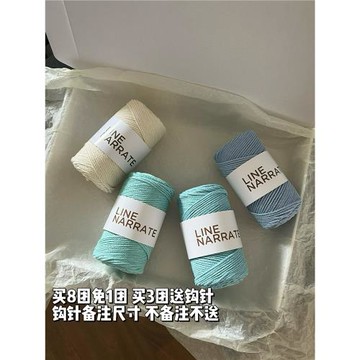 鉤毛線的魚女士 3#空心棉 圓股紗3mm 純手工diy 編織包材料 200g
