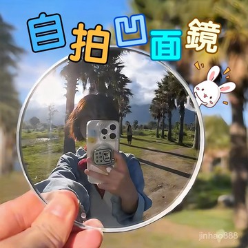 💥臺灣出貨💥自拍鏡  自拍凸麵鏡  廣角鏡 隨身鏡 自拍神器 小凸麵鏡 拍照道具 小圓鏡 車用廣角鏡 1115