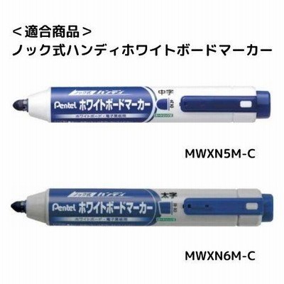 取寄】ぺんてる ホワイトボードマーカー XMWR2 ノック式ハンディ