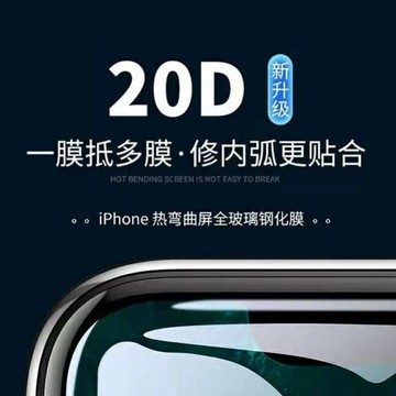 20D高品質 玻璃貼 滿版保護貼 適用蘋果 iPhone 14 13 11 12 pro max i14 i13 i12