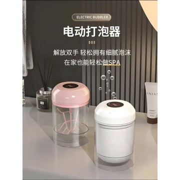 電動洗頭沐浴露專用潔面起泡器
