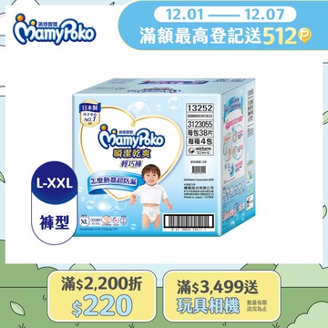 滿意寶寶 瞬潔乾爽 輕巧褲/褲型尿布 箱購 (L-XXL)