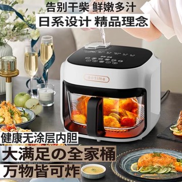 日本2025新款空氣炸鍋家用高端玻璃內膽無涂層大容量可視免翻面
