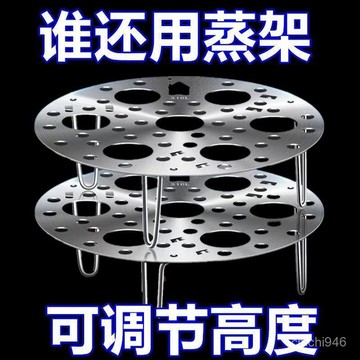 有貨在臺🚀99免運🚀【1.8萬人收藏】316不銹鋼蒸架可折疊蒸盤加厚家用加高蒸籠圓形蒸篦小蒸屜蒸蛋架