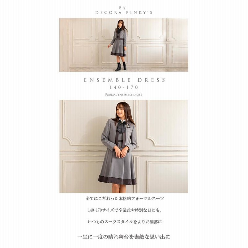 卒業式 小学校 女子 スーツ 小学生 140 150 160 165 170