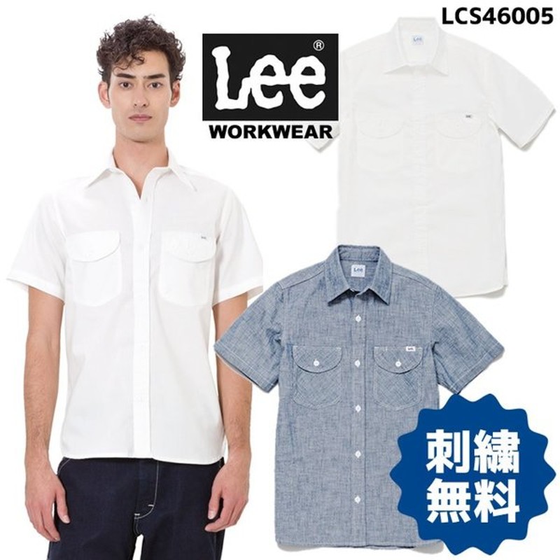 Lee メンズシャンブレー半袖シャツ Lcs ストレッチ メンズ 飲食店 サービス業 ユニフォーム 制服 カフェ 刺繍無料 通販 Lineポイント最大0 5 Get Lineショッピング