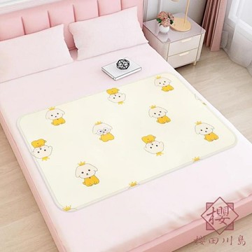 【56*100】月經墊大姨媽墊可洗經期墊女專用防漏生理期床墊【櫻田川島】