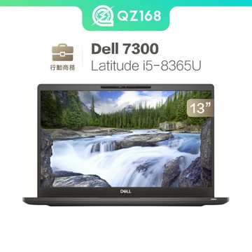 Dell Latitude 7300 i5-8365U 16G/512G 13.3吋 商務筆電 文書 辦公 追劇 二手