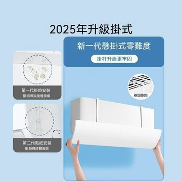 掃貨趁現在 冷氣調風板 冷氣擋風板 空調擋風板 防直吹 冷氣檔板 空調擋風板防直吹擋板出風口無孔2025新款通用導風罩風