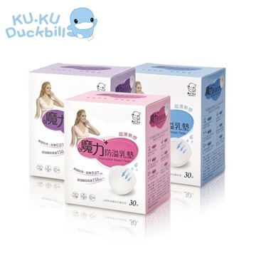 KUKU酷咕鴨 魔力防溢乳墊30片【六甲媽咪】