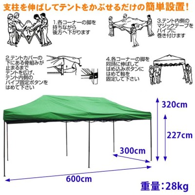 特大 3×6m ワンタッチ タープテント テント 3m 6m 高さ調節 収納ケース キャスター付き UVカット 日よけ 防水 スチール 耐水  ファミリー ###テントS-3X6UV### | LINEブランドカタログ