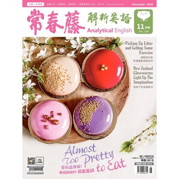 常春藤解析英語 11月號/2018 第364期_Readmoo 讀墨電子書