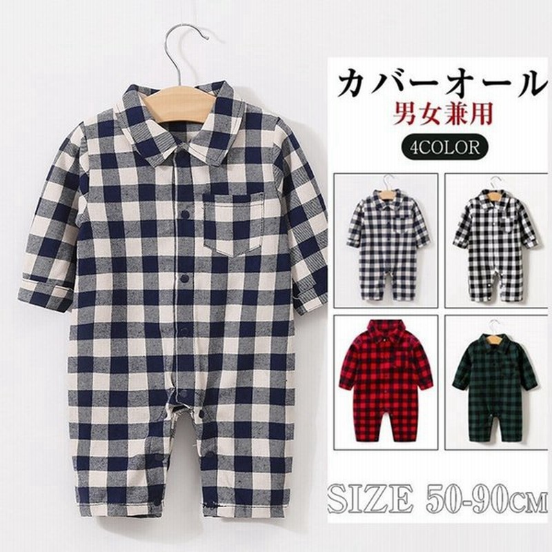ロンパース 長袖 安い 新生児 カバーオール ベビー 秋 ベビー服 おしゃれ フォーマル 男の子 80 ボディスーツ 赤ちゃん 外出着 春秋 子供服 冬 59 66 73 80 90cm 通販 Lineポイント最大0 5 Get Lineショッピング