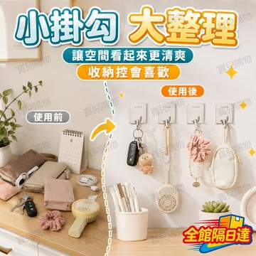 🏵️寶兒優品🏵️強力承重 門後 掛衣鉤 粘鉤 廚房 浴室 掛鉤 掛鉤超強粘力 粘鉤 無痕粘鉤 宿舍 粘鉤 墻壁  免打孔