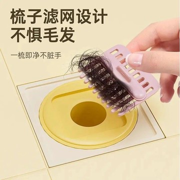 ✨蝦皮優選熱賣🌸衛生間地漏毛髮過濾網通用浴室防臭神器翻新器下水道封口蓋密封塞