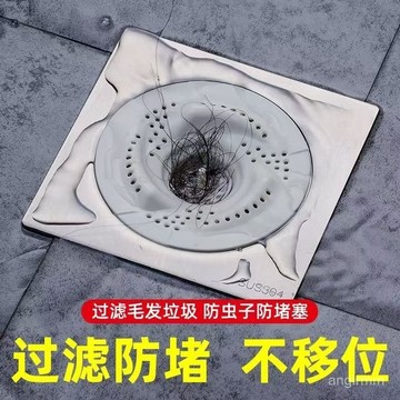 臺灣🚍8H出🉑地漏過濾網下水道密封蓋衛生間浴室淋浴房防頭髮防堵蓋頭防臭防蟲 EQTL