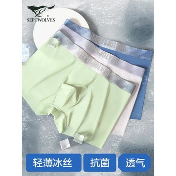 七匹狼男士內褲男生冰絲夏季薄款新款短褲衩抗菌透氣四角褲頭男款