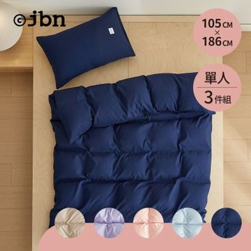 jbn 極簡風舒柔水洗棉單人床包枕套三件組-多色可選
