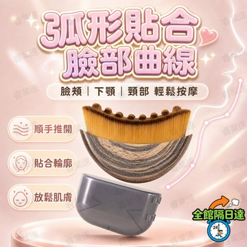 🔥台灣出貨🔥多功能臉部導入按摩刷 一支搞定化妝水  精華油 按摩霜 柔順刷毛不刺激肌膚輕量膠柄好操作 隨貨附贈洗臉巾JL