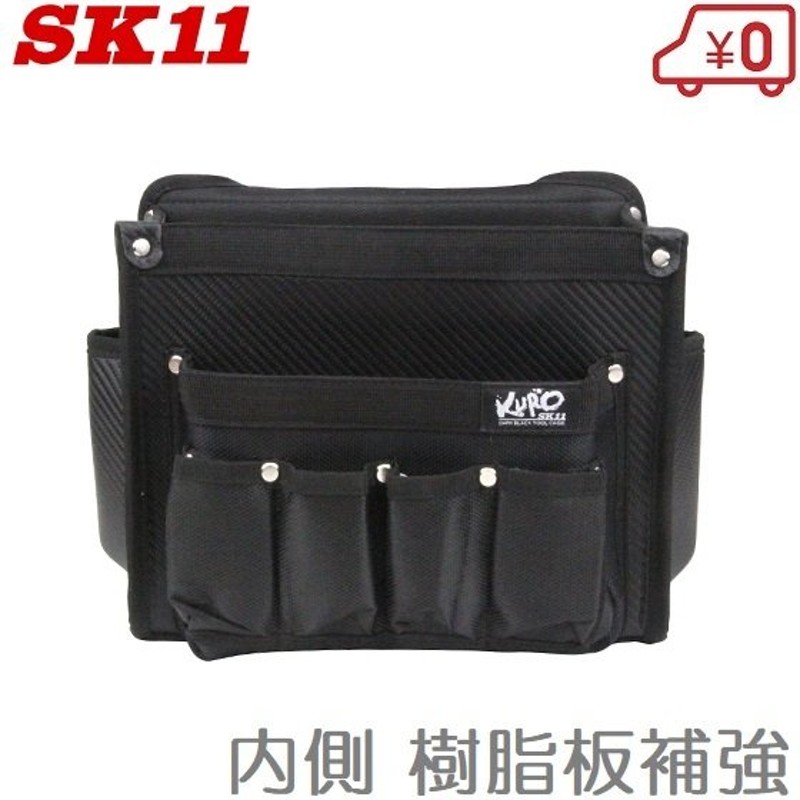 SK11 腰袋 内装用 SKC2-7BK 工具差し 工具入れ 電工 小物入れ 工具ケース ツールケース 工具バッグ 通販  LINEポイント最大0.5%GET | LINEショッピング