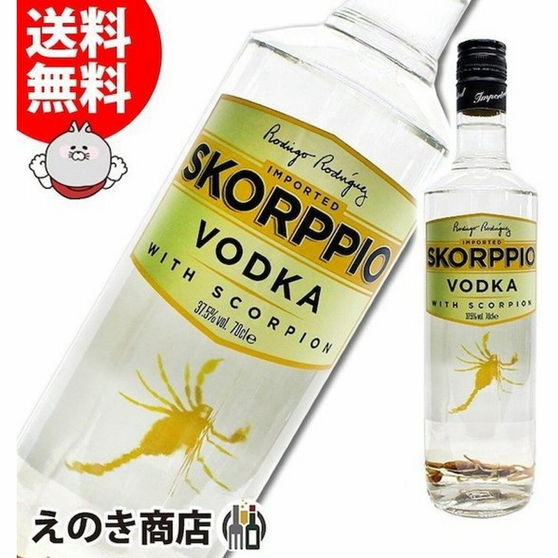 日曜限定ポイント3倍 送料無料 スコルピオ スコーピオン ウォッカ サソリ さそり 蠍 入り 700ml ウォッカ 37度 並行輸入品 箱なし 通販 Lineポイント最大0 5 Get Lineショッピング