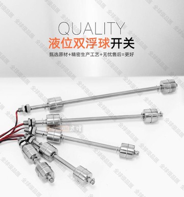 【全球優品匯】304 316 高溫不銹鋼 單浮球開關 雙浮球開關 液位控制器 油位 水位 信號傳感 液位開關 水位開關 液位控制器