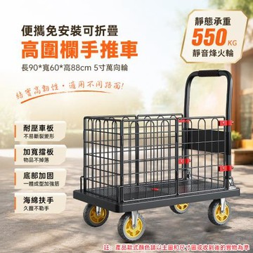 YUCN 裕川 推車 可折疊高圍欄推車 90*60折疊攜搬運車 平板車 拉貨小推車 購物車 買菜小拉車