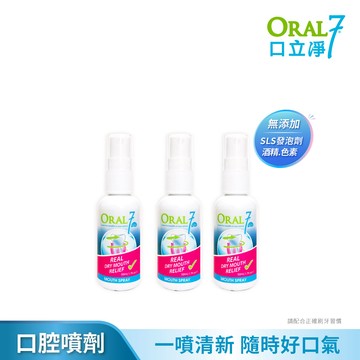 口立淨7酵素清新口腔噴劑_50ml*3