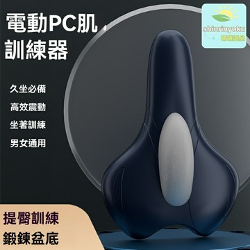 【私密鍛鍊】PC肌訓練器 凱格爾訓練器 盆底肌鍛鍊 男士提肛運動 電動按摩 私密靜音 居家便攜鍛鍊