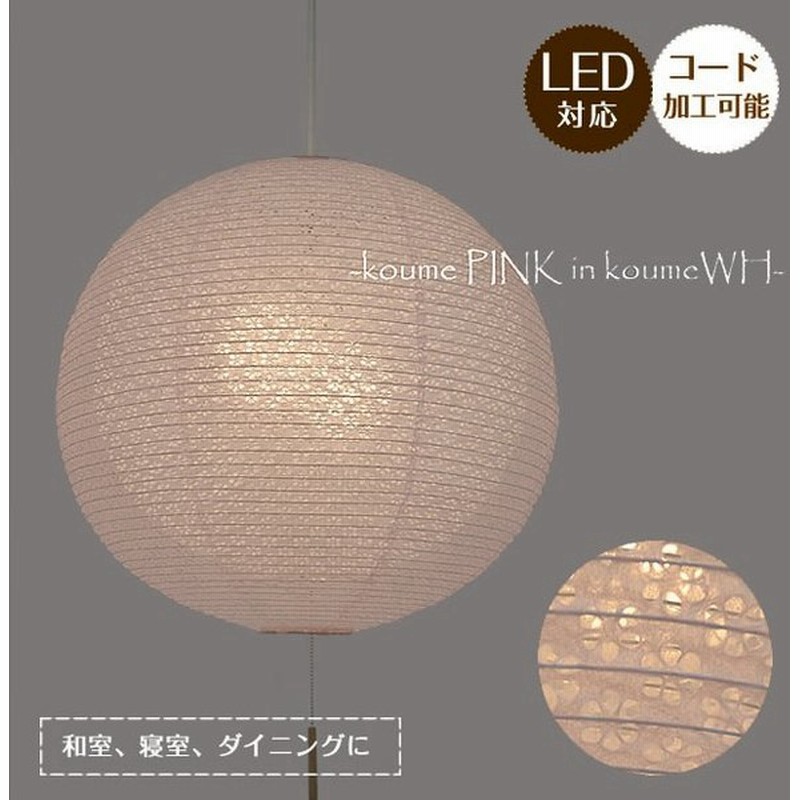 和紙 ペンダントライト おしゃれ 照明 和室 洋室 寝室 客間 和風 洋風 モダン 伝統 2重提灯 2灯 彩光デザイン Sp2 1100 通販 Lineポイント最大get Lineショッピング