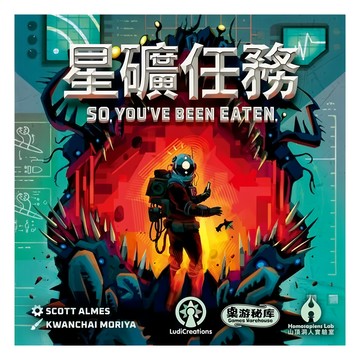星礦任務 10歲以上適用 0-2人用  1盒