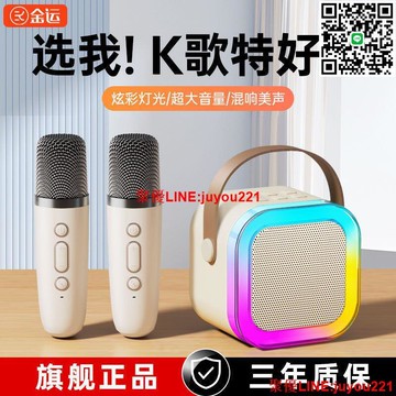 公司貨免運】金運K12卡拉ok唱歌點歌一體機 家庭KTV音響套裝 兒童麥克風藍牙音箱