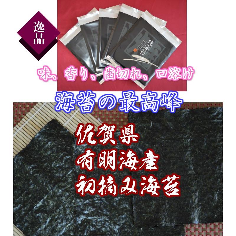  全形50枚 焼海苔  佐賀有明 初摘み海苔 一番海苔 有明海苔 海苔 初摘海苔 日本一海苔産地  高級海苔　ギフト対応