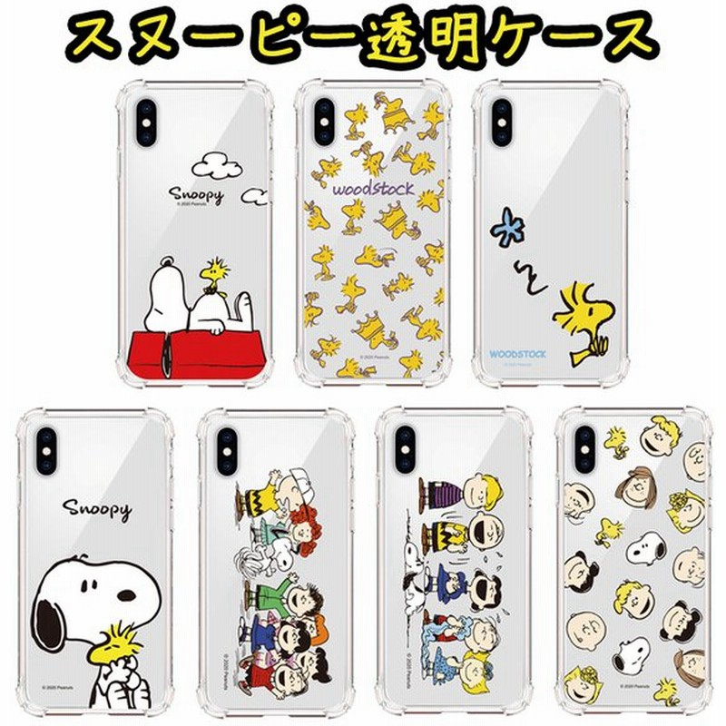 Iphone13 Pro Max スヌーピー Snoopy Iphoneケース Iphone12 Iphone11 Iphonexs Iphonexr Iphonese Iphone8 Iphoneケース スマホケース Galaxyケース 通販 Lineポイント最大get Lineショッピング