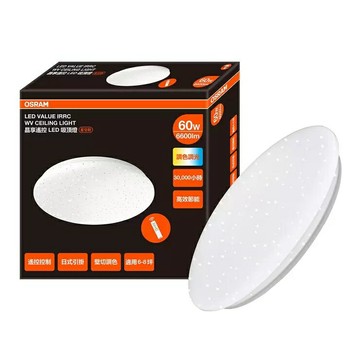 歐司朗 60W 星空LED調光調色吸頂燈