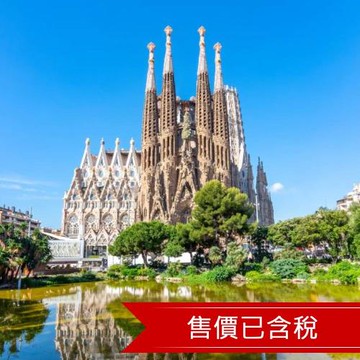 西班牙旅遊歐洲高速火車,中段飛機,聖家堂入內,阿爾罕布拉宮,風車村,Outlet購物10日_26ES10MB02
