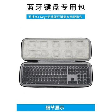 ♛鍵盤收納包♛ 羅技 MX Craft Keys Mini G913 TKL專用 鍵盤包 收納保護硬殼 便攜 包