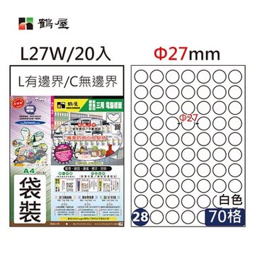 鶴屋#28三用電腦標籤70格20張/包 白色/L27W/Φ27mm【APP滿額下單10%點數(單一帳號最高5000點)】1/31止