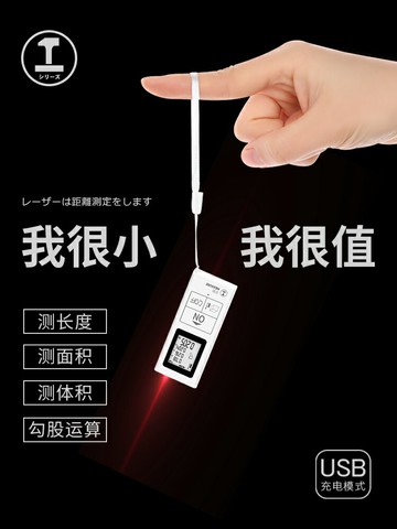 迷你紅外線測距儀高精度電子尺測量房神器小型激光測量儀室內手持