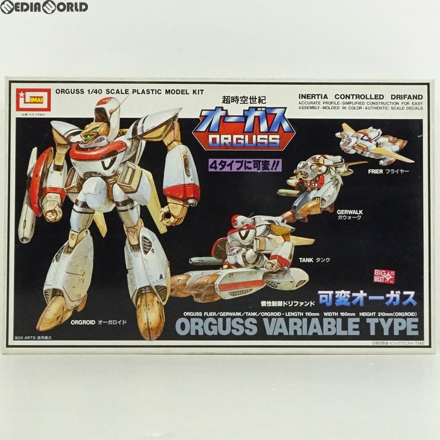 中古即納』{PTM}1/40 可変オーガス 超時空世紀オーガス プラモデル(B