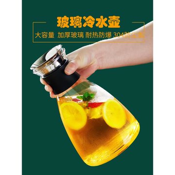 玻璃冷水壺耐高溫夏季冰箱涼水壺涼水杯大容量水壺家用儲水冷泡壺