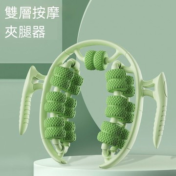 隔日達🔥2026最新款 26 輪雙層環形夾腿按摩器 小腿肌肉深層放鬆滾輪 消水腫美腿瑜伽輔助 運動後紓緩腿部按摩夾