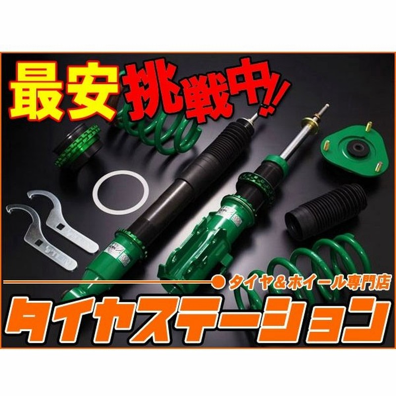 珍しい Tenba クラウン 系 グレード ロイヤル Tenba車高調 Hpモデル 1台分セット 即納特典付き Apimondia13 Org Ua