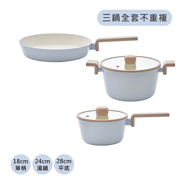 NeoBear妞妞熊系列陶瓷塗層鍋具3鍋組(不挑爐具，瓦斯爐電磁爐可用)