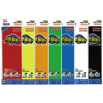 成功 軟磁片10X30公分 彩色磁膠片 21300【APP滿額下單10%點數(單一帳號最高1000點)】4/30止