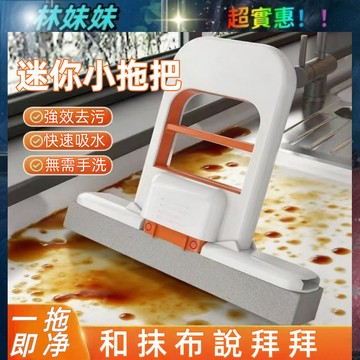 最新款桌面小拖把✨海綿拖把 迷你小拖把 免手洗拖把 迷你海綿拖 懶人拖把 強力吸水拖把 乾濕兩用 小拖把 抹布拖把