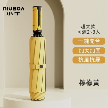 【NiU小牛】 直播展示傘 福利品 雨傘出清 一物一價 遮陽傘 防曬傘 摺疊傘 微瑕疵 NG傘 非二手