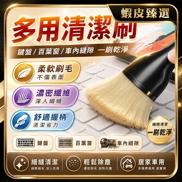 🏆 蝦皮隔日到🏆 現貨免運 出風口清潔刷 汽車清潔刷 縫隙清潔刷 車內清潔 毛刷超細絨 毛車內縫隙刷 絨毛除塵刷